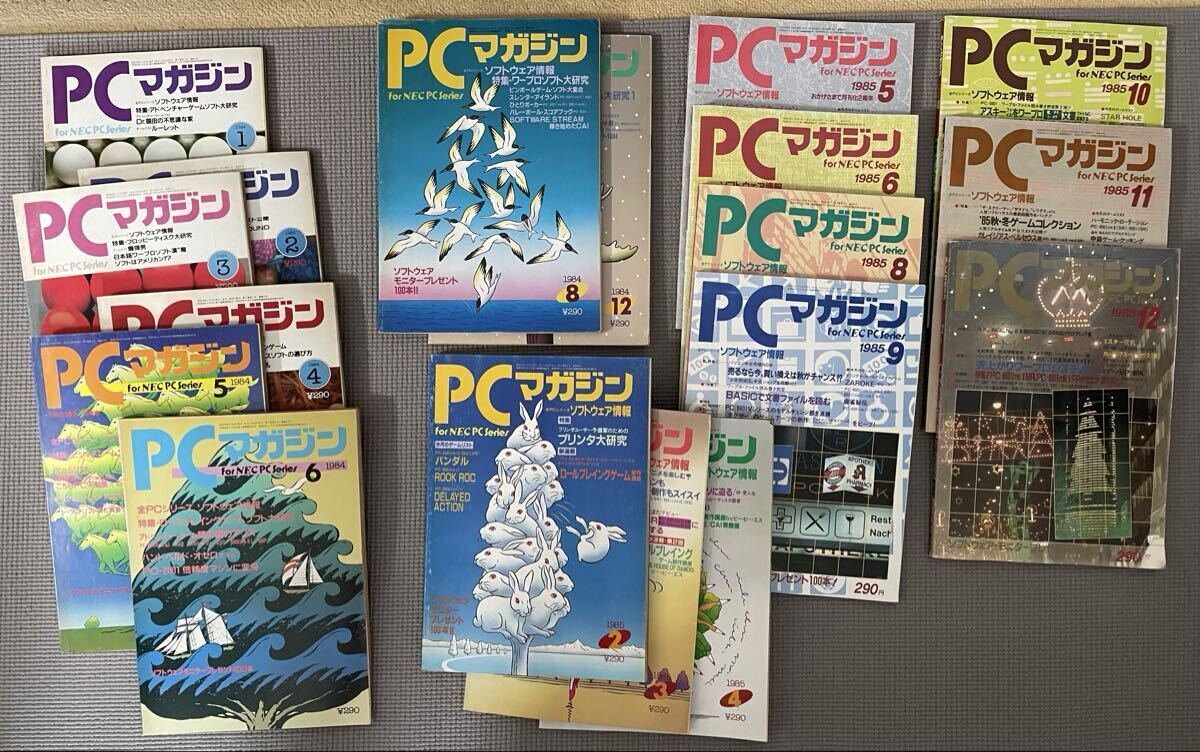 当時物 ザ リターン オブ イシター PC-8801 SR以降 5