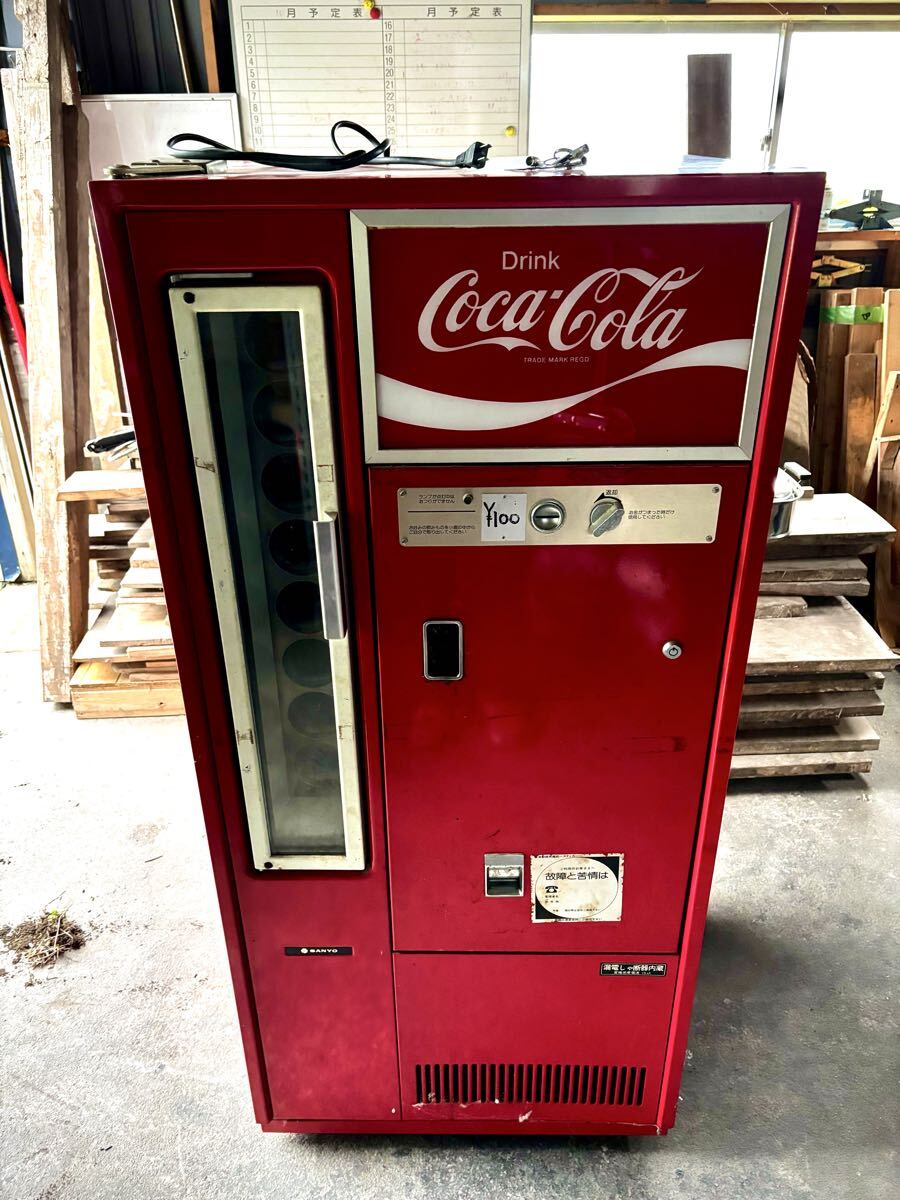 ジャンク 希少 サンヨー SANYO コカコーラ 瓶専用自動販売機 SVM-E64D ジャンク 希少 サンヨー SANYO コカコーラ 瓶専用自動販売機 SVM-E64D