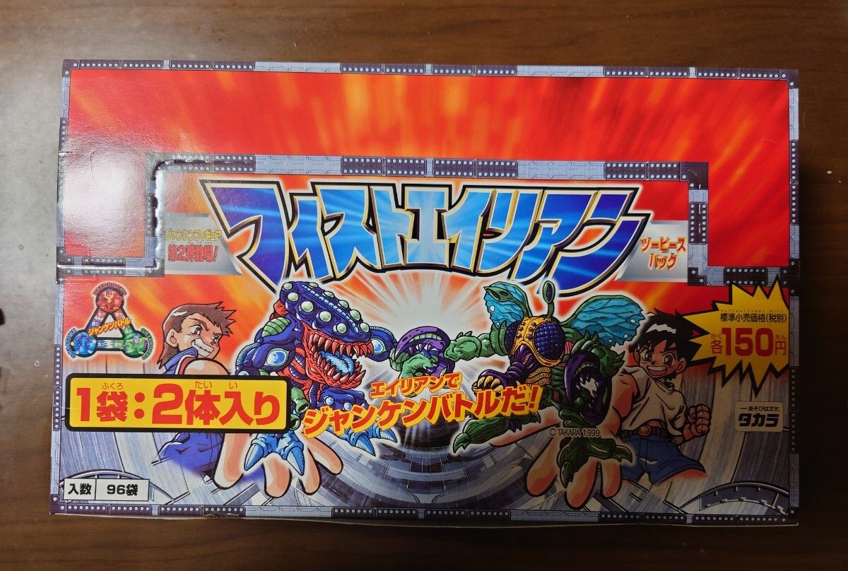 新品】フィストエイリアン 96袋入り 未開封新品美品の落札情報詳細