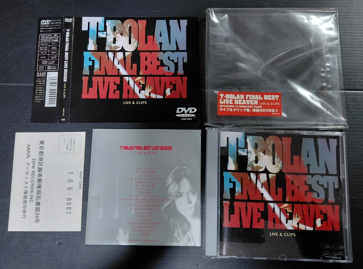 T-BOLAN ティーボラン1993～'94年コンサートライブツアーパンフレット