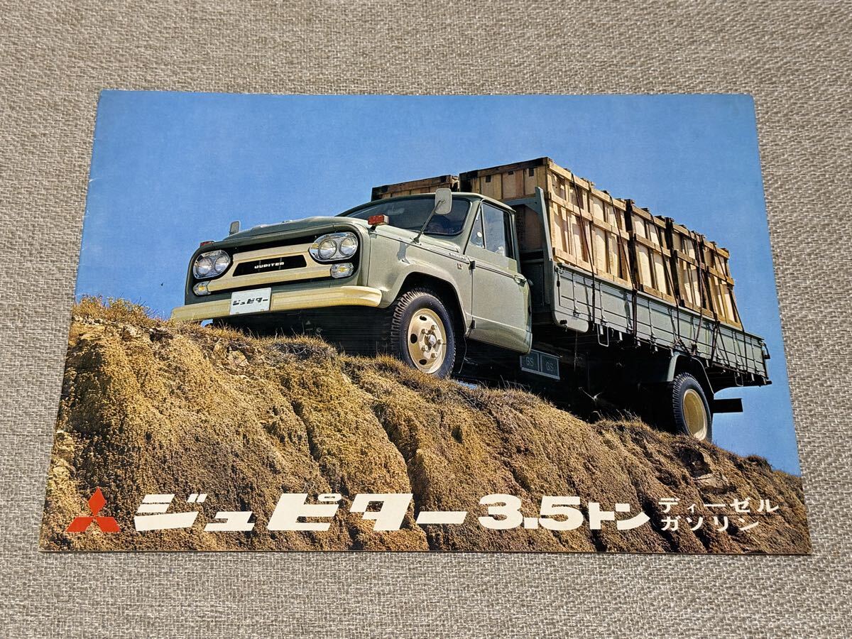 傷や汚れあり】☆UD 日産 ディーゼル サービスニュース 1967.9 NO.116