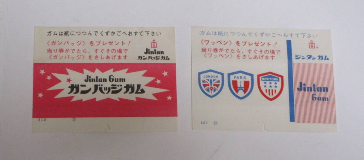 中古】☆戦前！希代の仁丹 木製看板 懐中 良薬 消化 毒消し 森下仁丹 