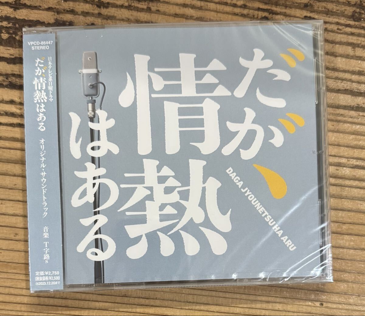 オードリー DVD サイン入り写真付き キャラキング 若林正恭 春日俊彰の