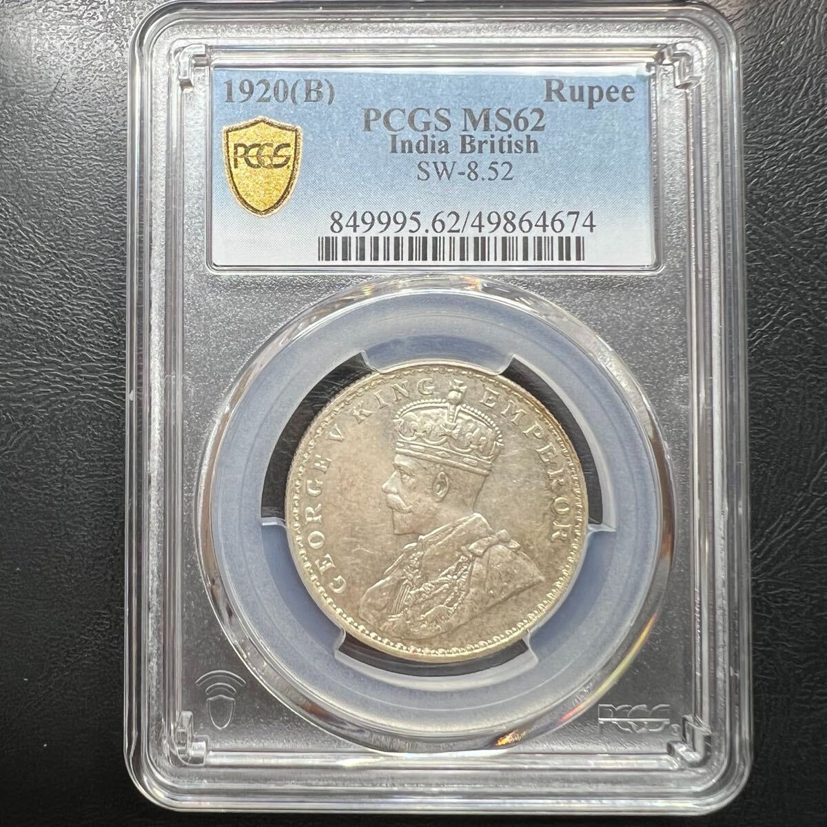 インド貨幣/18.87ルピー分】 インド18ルピー87パイサ分 硬貨/コイン の