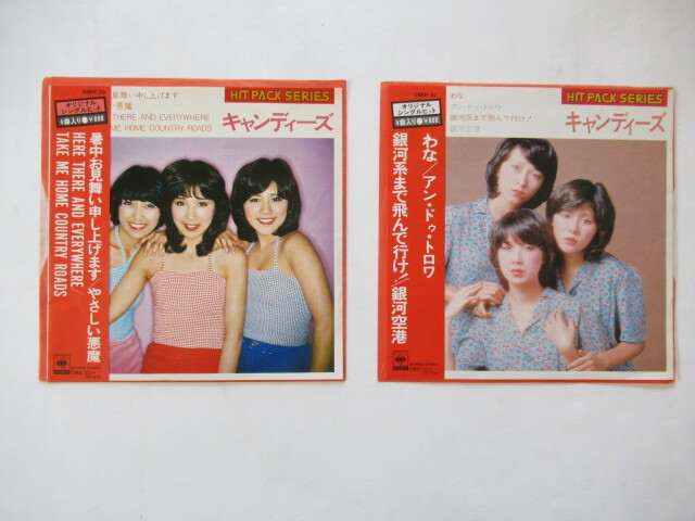 キャンディーズ ポスター 暑中お見舞い申し上げます。 伊藤蘭 藤村美樹