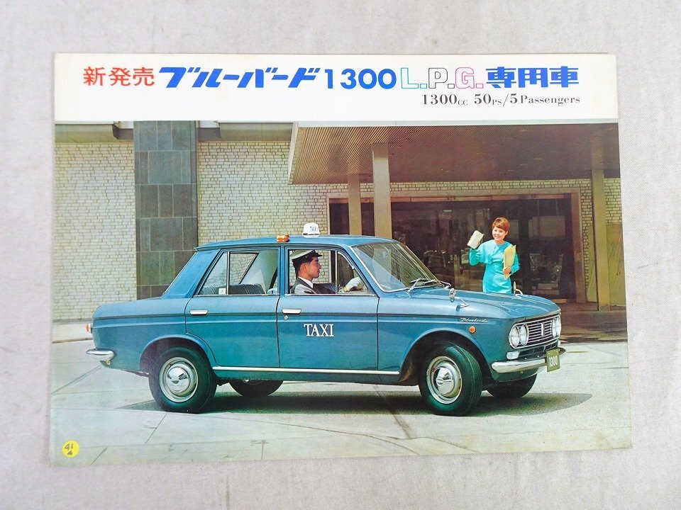 ハイストーリー 1/43 NISSAN ブルーバード BLUEBIRD SSS-R 1987