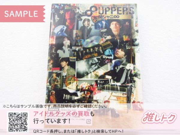 関ジャニ∞ 大倉忠義 フォトセット 8UPPERS 公式写真 4枚セット 会場