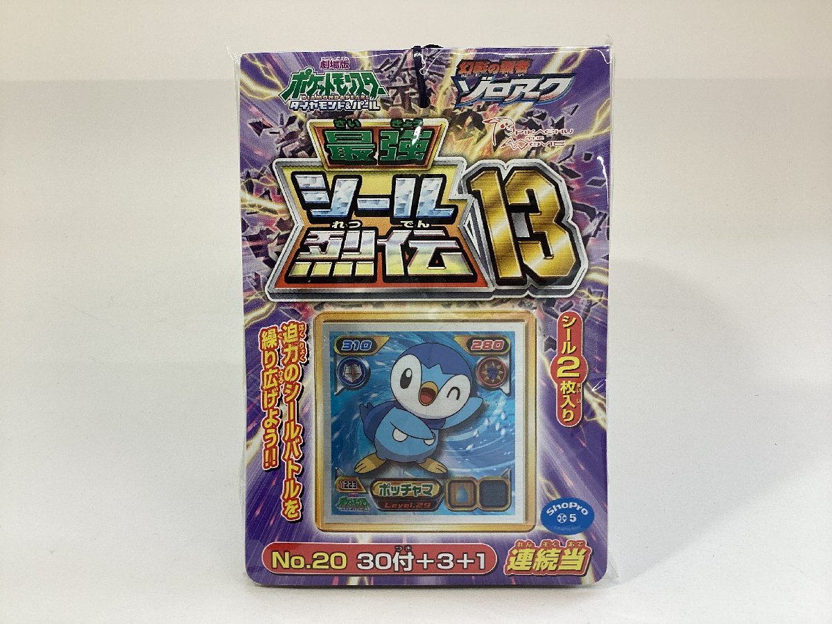 z3084 「劇場版ポケットモンスター ダイヤモンド＆パール 幻影の覇者