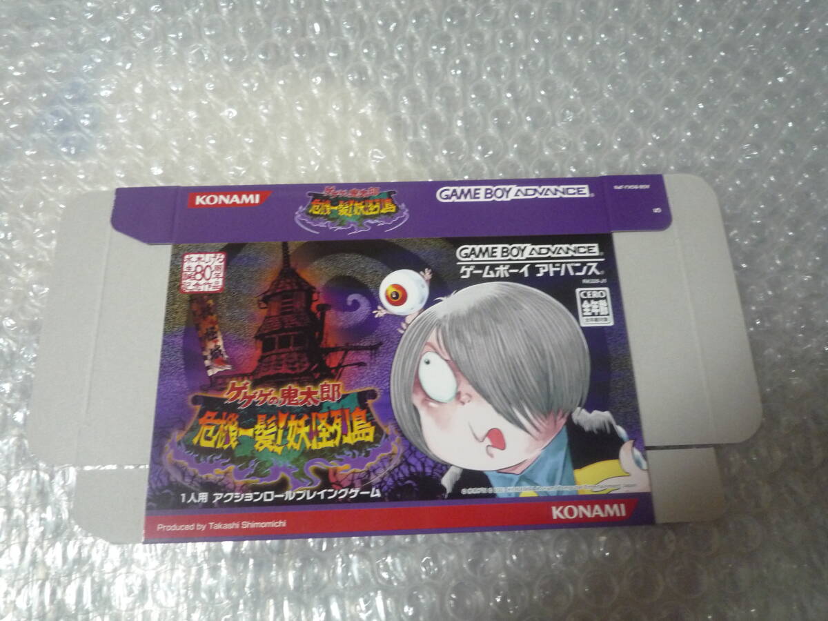 年末限定特価！ 希少！水木しげる 作品名【鬼太郎と河童の三平】肉筆