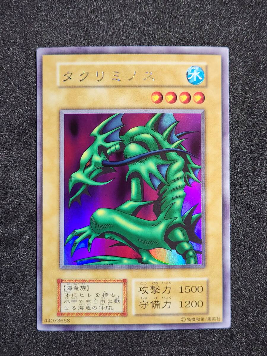 コナミ 遊戯王 【ヤランゾ】デュエルモンスターズ ウルトラ