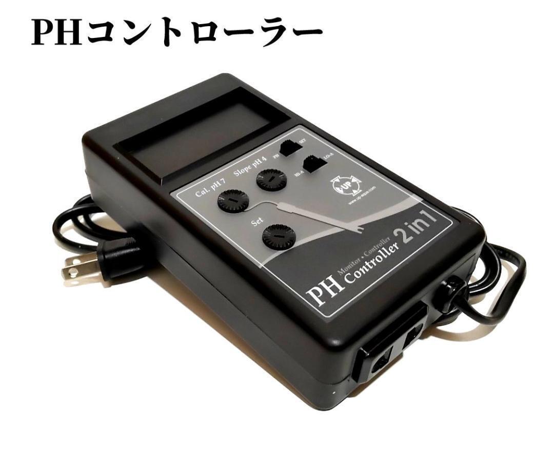 おまけ付き☆カルシウムリアクター☆ミニカル カルシウムリアクター