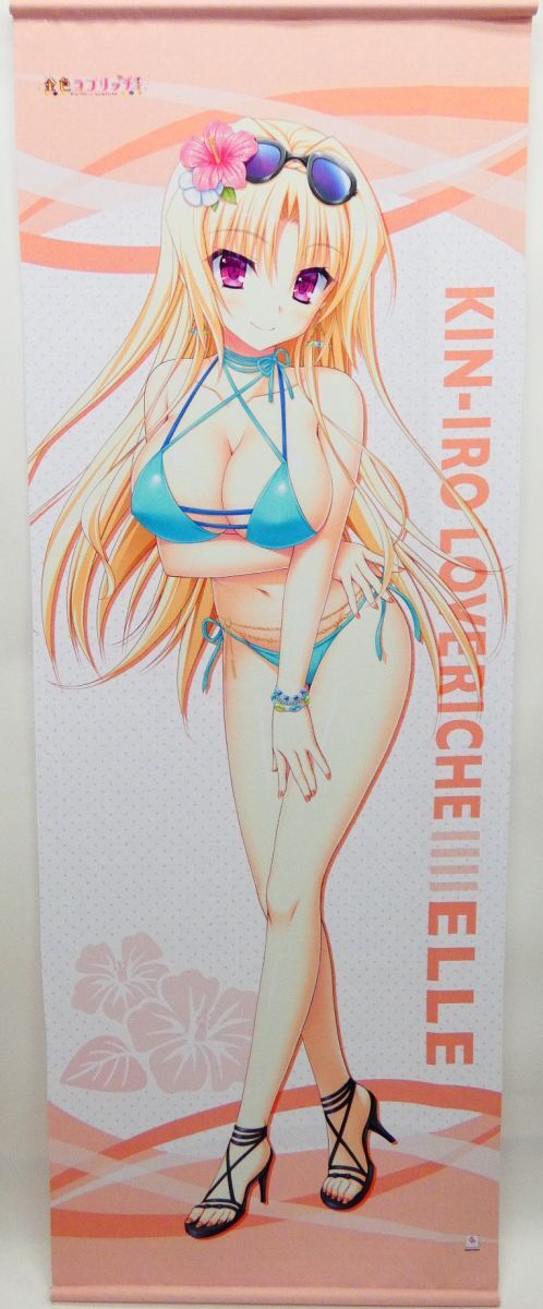 新品】ほんたにかなえ/僧間理亜/金色ラブリッチェ-Golden Time-GT