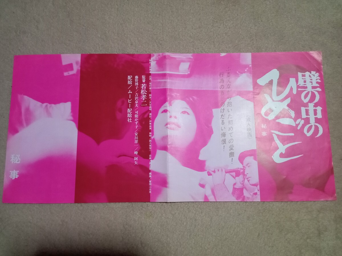 送料無料 映画「NAGISA なぎさ」中古DVD 松田まどか 2000年 ベルリン
