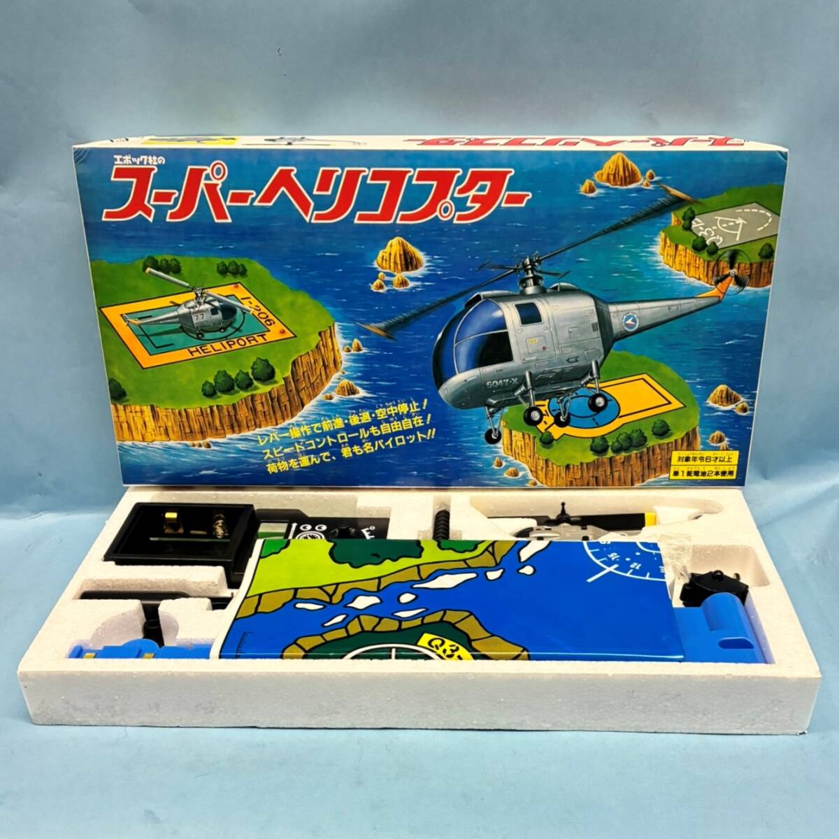 新品】□未使用□レトロ□エポック社□スーパーヘリコプター□の落札