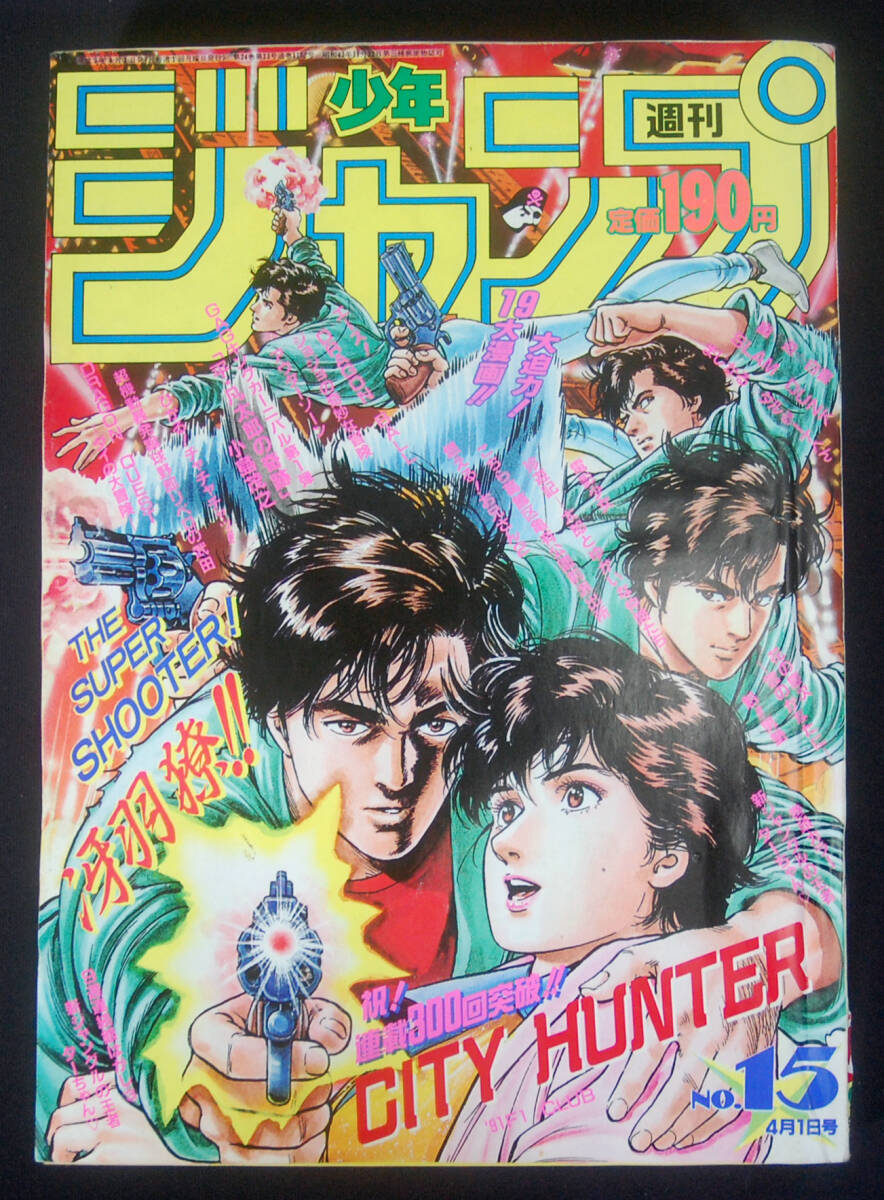 BC-997 希少 徳弘正也 直筆サイン イラスト 近未来不老不死伝説