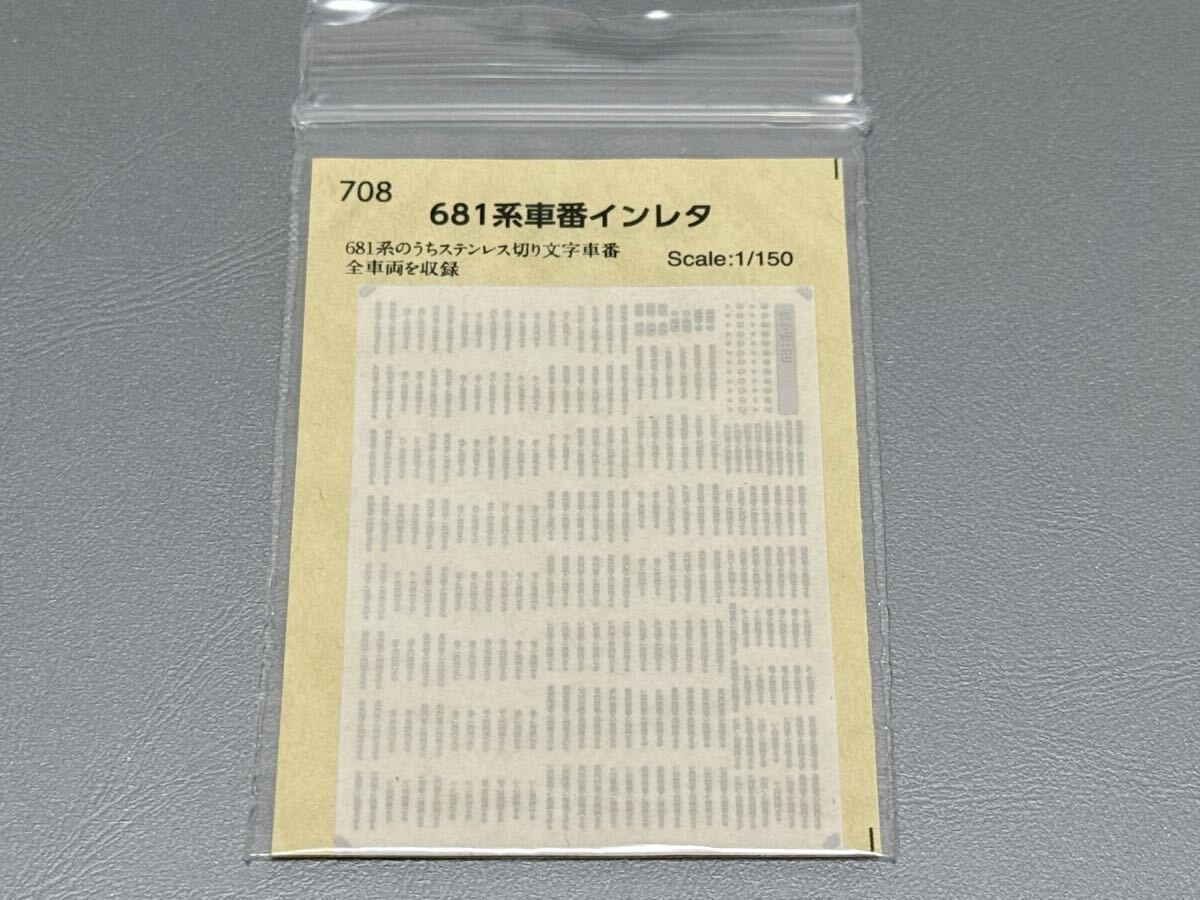 福井運転センター サンダーバード 運転時刻表(スタフ)の落札情報詳細