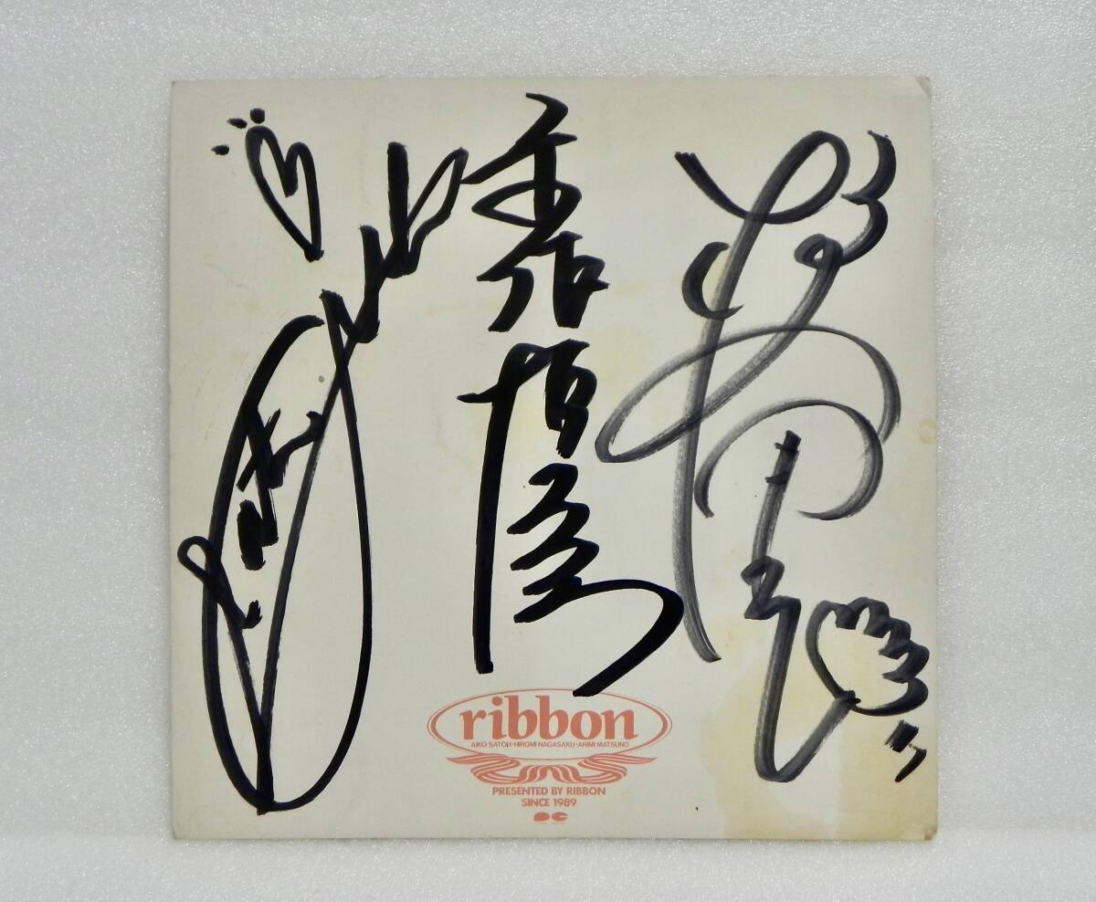 8センチCDシングル ribbon リトル・デイト～夜明けなんていらないまで