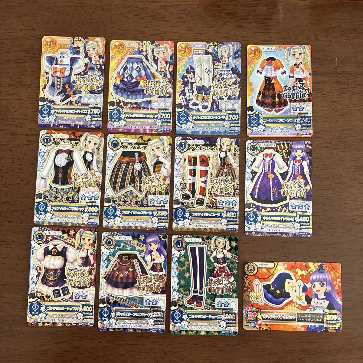 アイカツ 2014 5弾 プレミアム ナイトメアカプリコーン セット 4枚