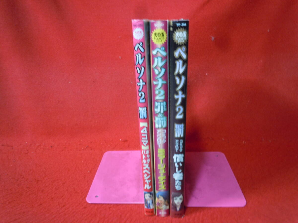 ぷよぷよ 4コマ アンソロジーコミック☆4冊の落札情報詳細 - Yahoo