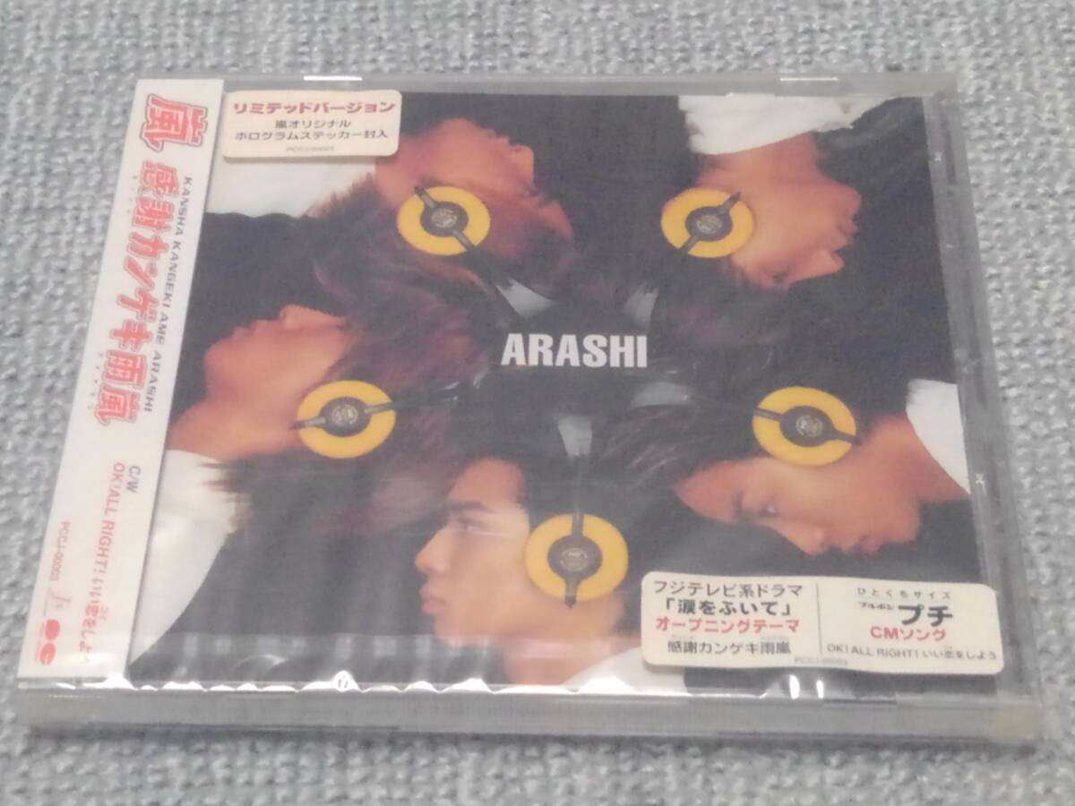 嵐 ARASHI 「感謝カンゲキ雨嵐」 初回盤 通常盤 2枚セット ステッカー