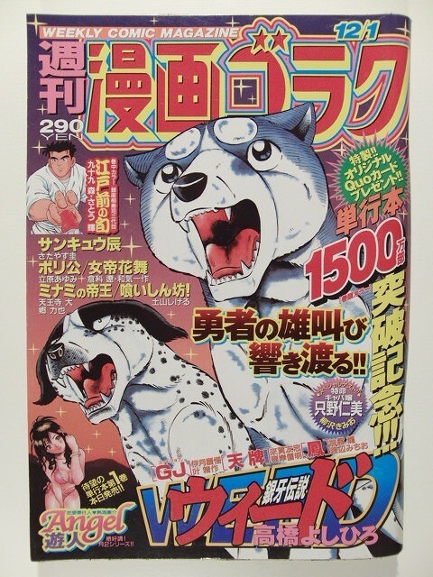 新品】高橋よしひろ 直筆サイン入りコースター2枚セット 銀牙 ウィード