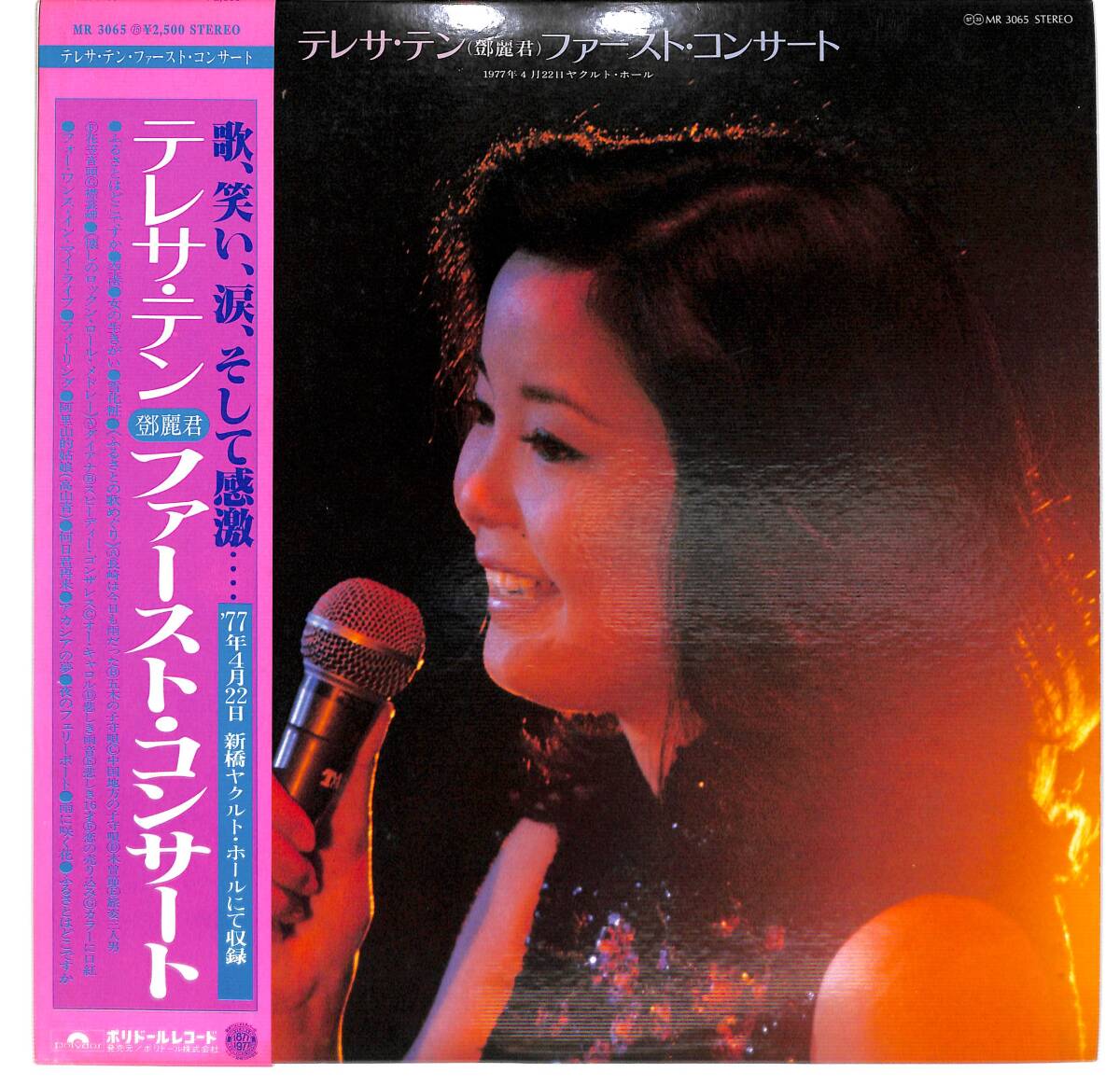 テレサ・テン コンサート・ライブ = JAPAN VHS公式認定ストア テレサ