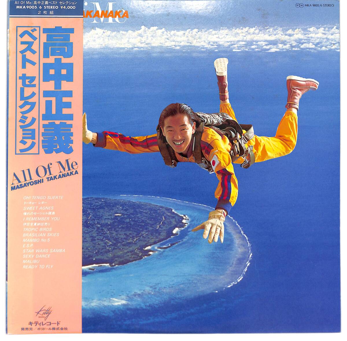廃盤CD 新倉美子 all of me オールオブミー ジャズボーカルの落札