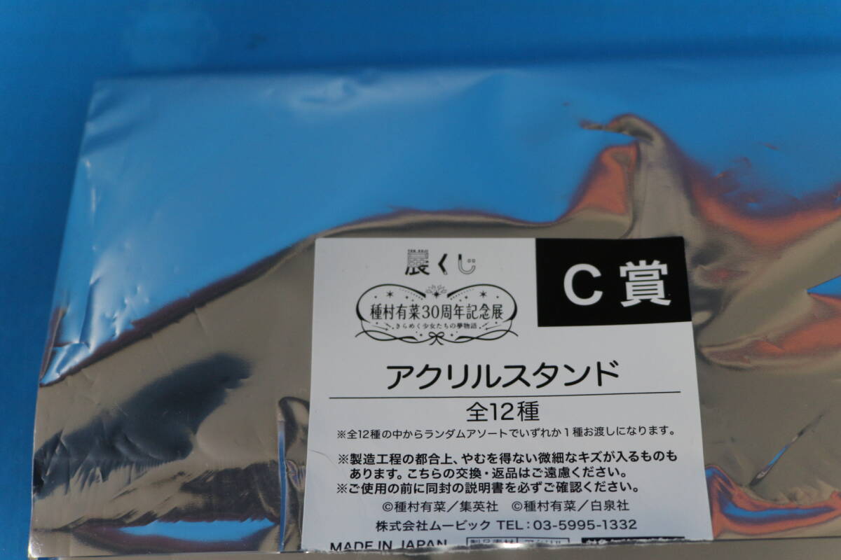 □4点[満月をさがして]ノート,クリップ,ポストカード,システム手帳