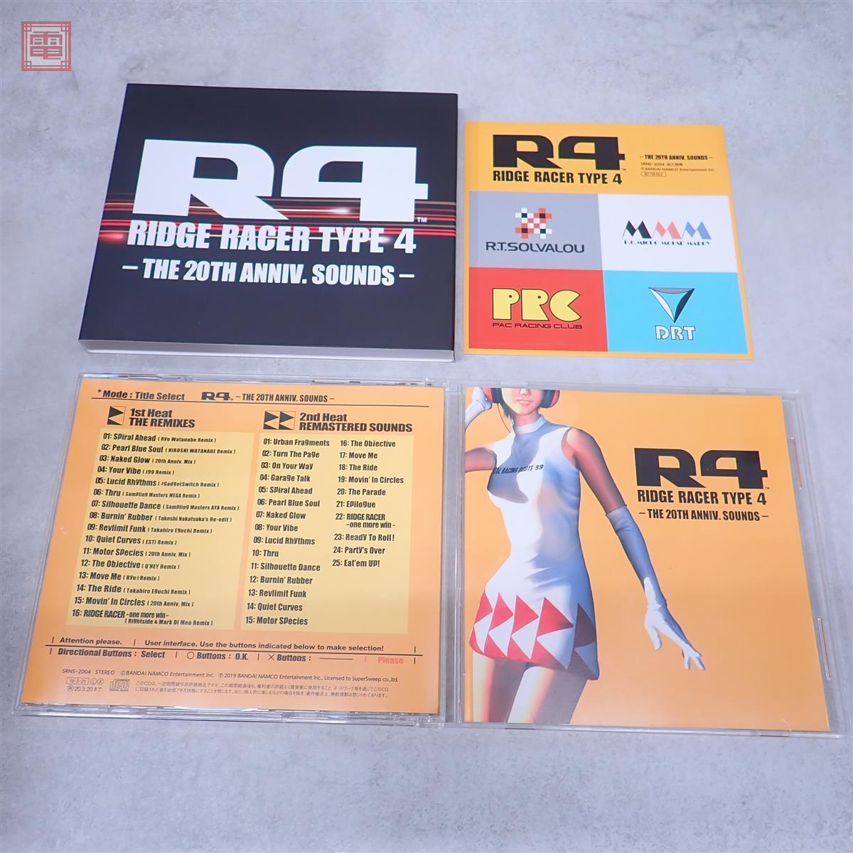 B2サイズ ポスター R4 RIDGE RACER TYPE 4 アールフォー 