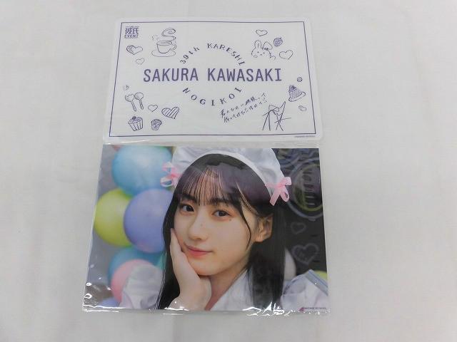 賀喜遥香 サイン入りタオル 乃木恋 第23回 彼氏イベント特典 ブランケット 新品】乃木坂46 弓木奈於 乃木恋 第23回 彼氏イベント リアル特典 羽織