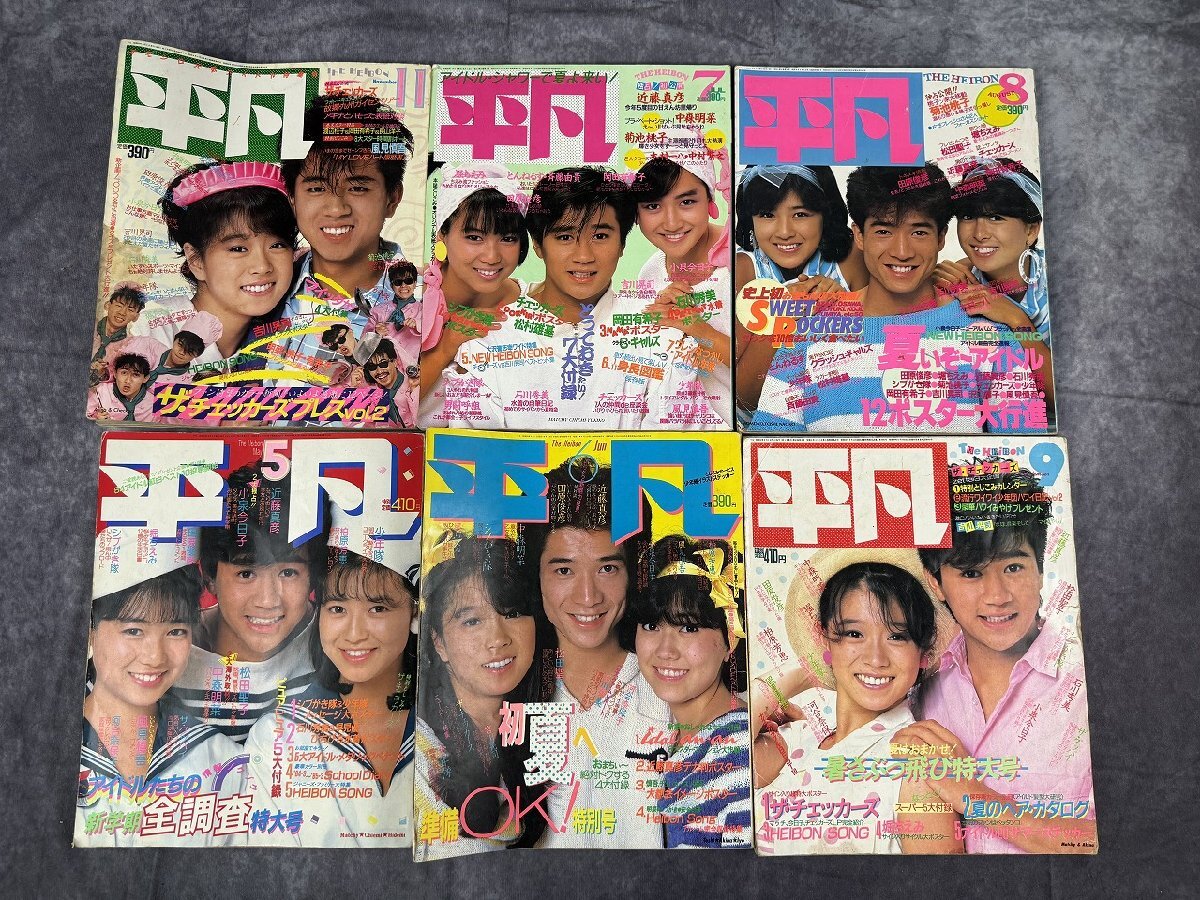 男闘呼組 切り抜き2p 希少1985年 岡本健一・成田昭次・前田耕陽・高橋