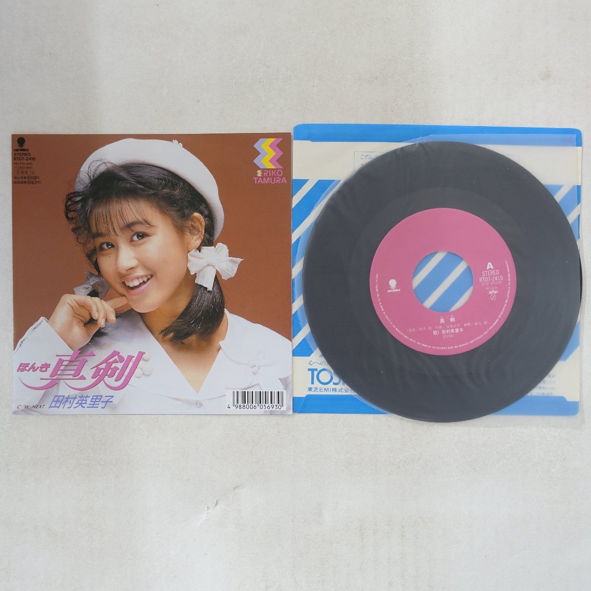 ☆80年代・アイドル【田村英里子⑦】水着13ページ切抜き 送料140円の