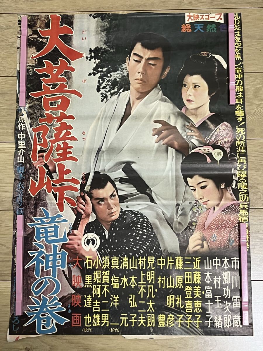 新品】岡本喜八監督029□大菩薩峠(1966) □DVD【韓国版】の落札情報