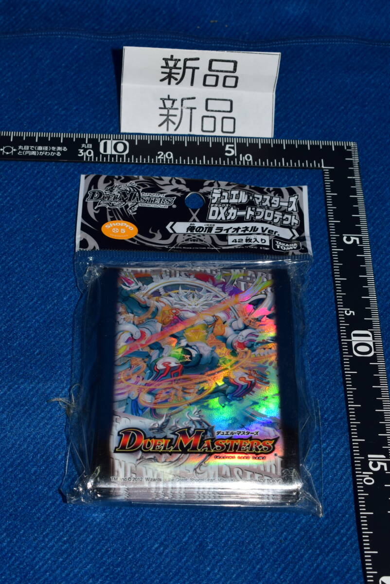 新品】デュエルマスターズ DXカードプロテクト 零龍 スリーブ ゼーロン