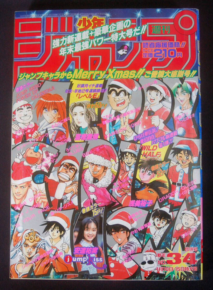 週刊少年ジャンプ展 VOL.2 公式図録 鳥山明 秋本治 荒木飛呂彦 冨樫