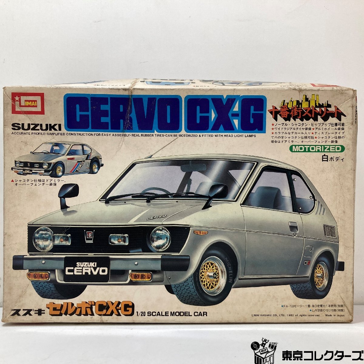 トミカ 黒箱 日本製 No.75 スズキ セルボ ミニカー/SUZUKI CERVOの落札