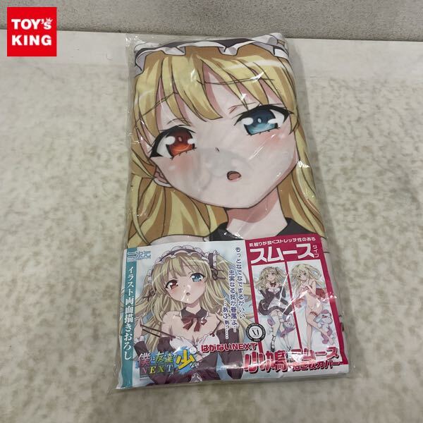 コスパ ゆるゆり ゆるゆり 歳納京子 スムース抱き枕カバーの落札情報