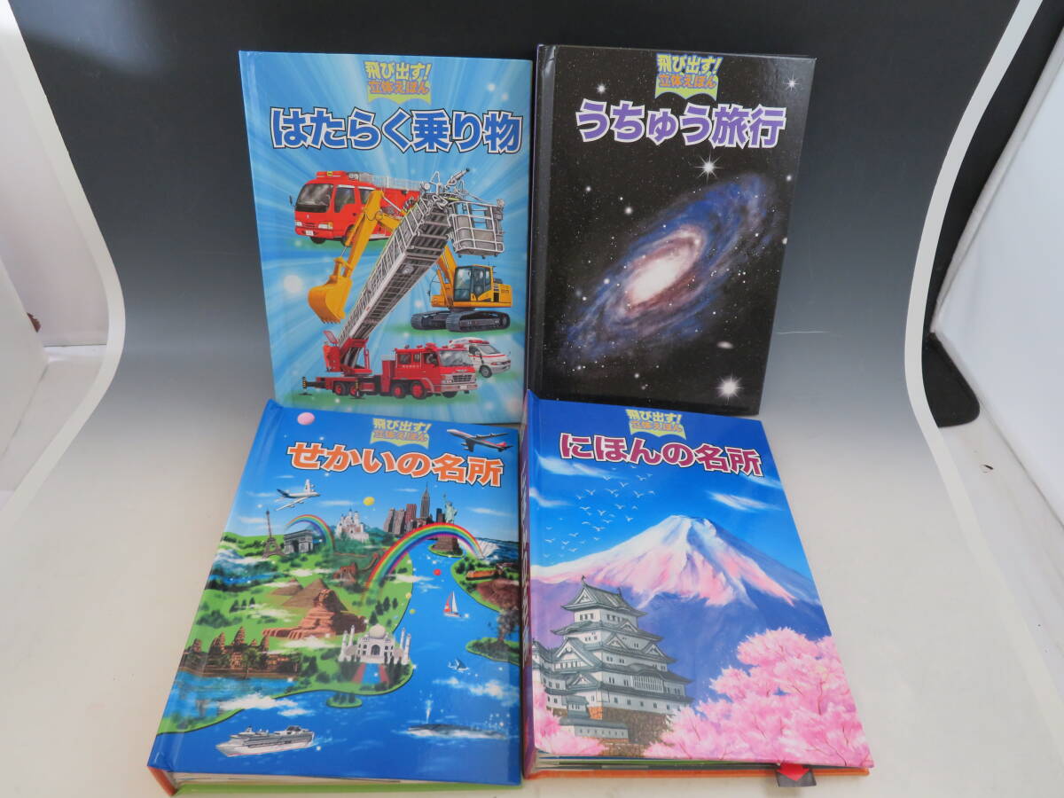 中古】☆美品☆絶版・講談社「世界のメルヘン」24巻セット（池田浩彰