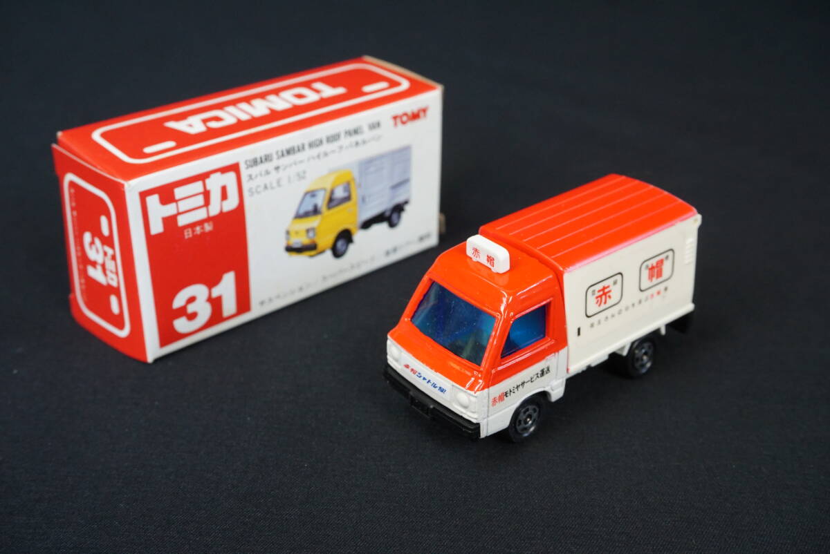 中古】トミカ 赤帽 特注 スバル サンバー ハイルーフ パネルバン 赤箱