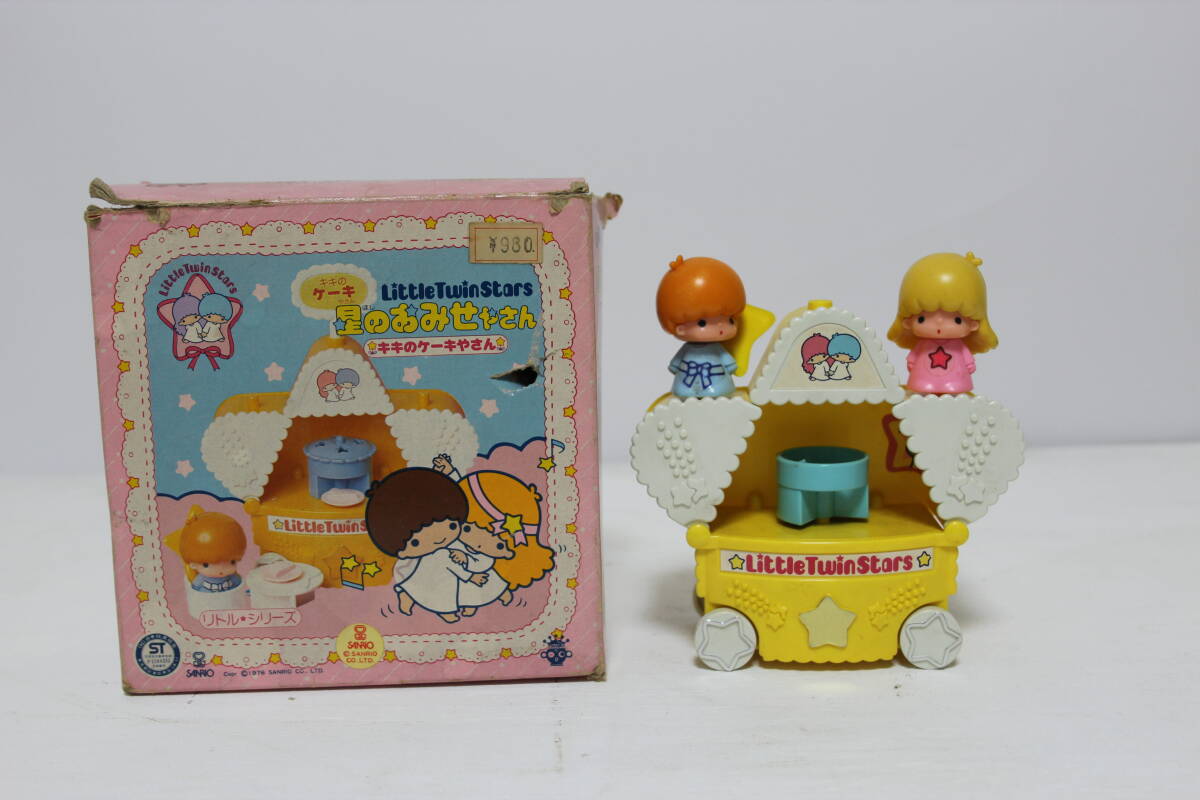 現状品 当時物 バンダイ サンリオ 1976 Little Twin Stars キキララ