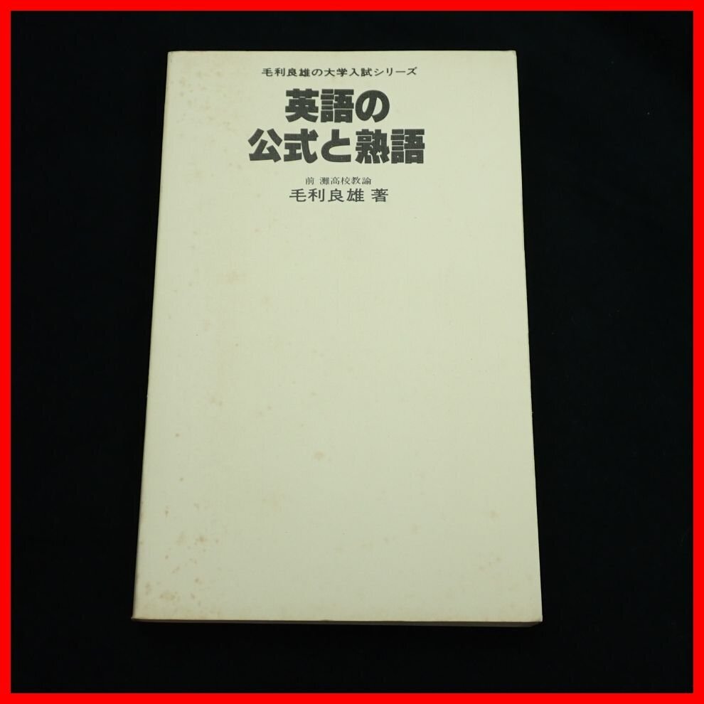 三浦・戸澤の英語長文解法 三浦・戸澤の英語長文解法 三浦・戸澤の英語