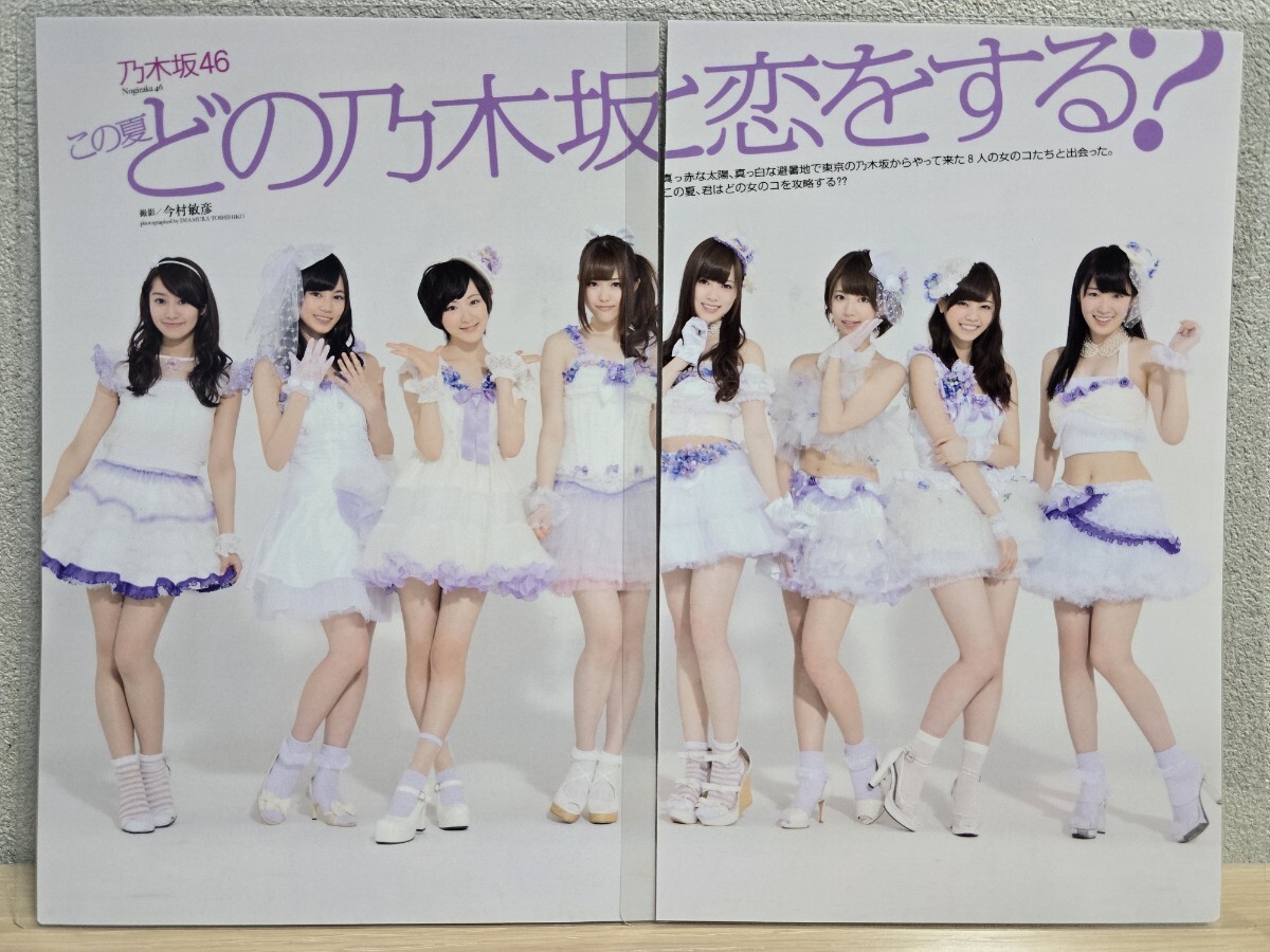 新品】乃木坂46 西野七瀬 松村沙友理 堀未央奈 生駒里奈 白石麻衣 生田