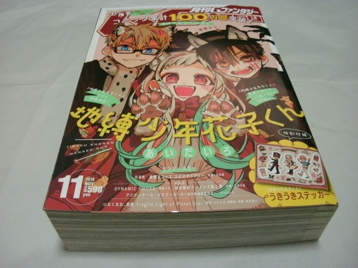 新品】払込取扱票.月刊Gファンタジー.2021年.4月号.描き下ろし複製