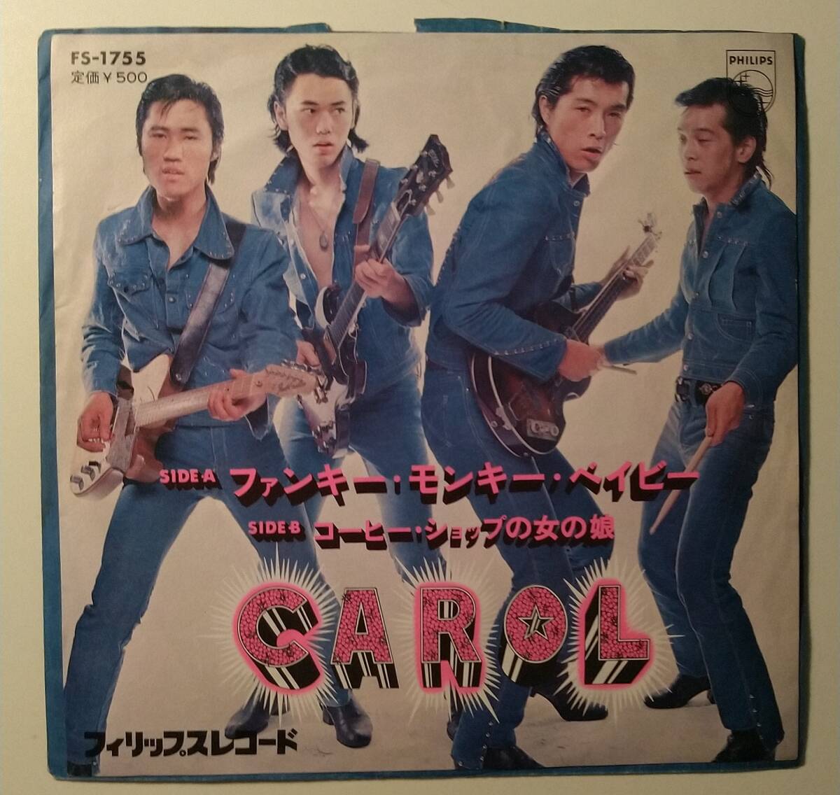 キャロル(矢沢永吉)レコードFunkyMonkeyBaby【帯び違・見開き】5枚