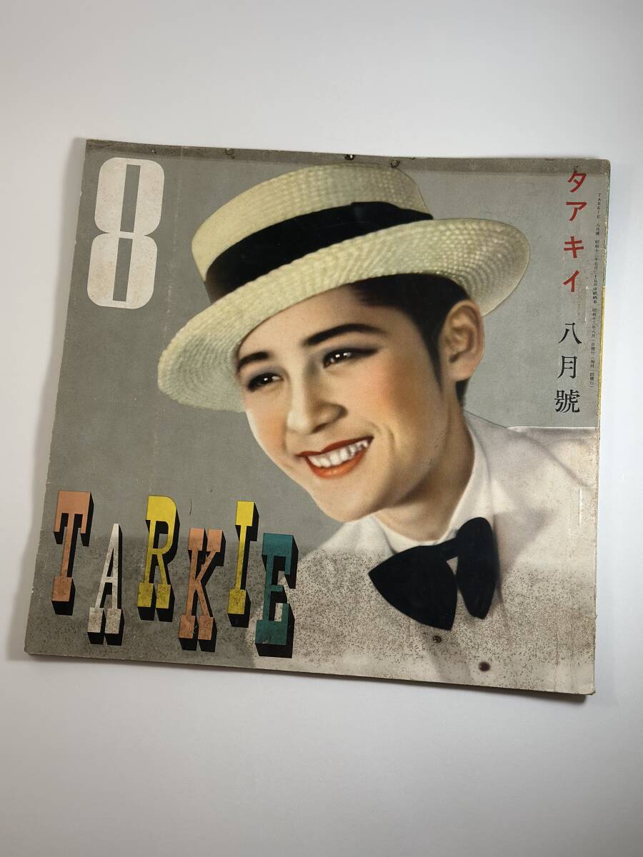 戦前女優 絵葉書 ブロマイド 松竹少女歌劇団 SSK オリエ津阪 川路龍子