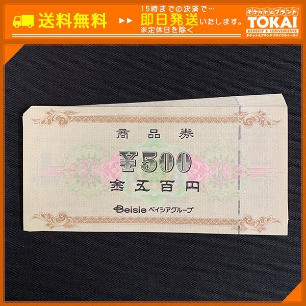 新品】ベイシアグループ 商品券 2000円分 カインズの落札情報詳細