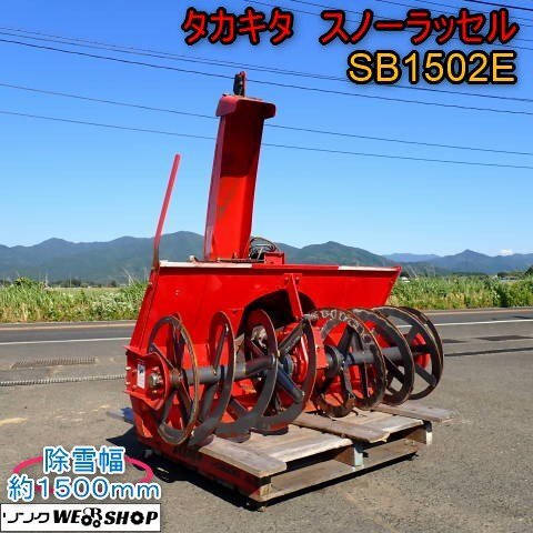 ワドー トラクター除雪機 ST1501U 検）スノーラッセル 雪かき 現状