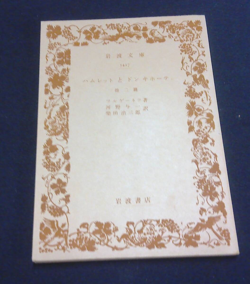 【貴重】広辞苑 第1版第1刷 新村出著 岩波書店 広辞苑 初版 ( 昭和30年1版1刷 ) 新村出 岩波書店の落札情報詳細