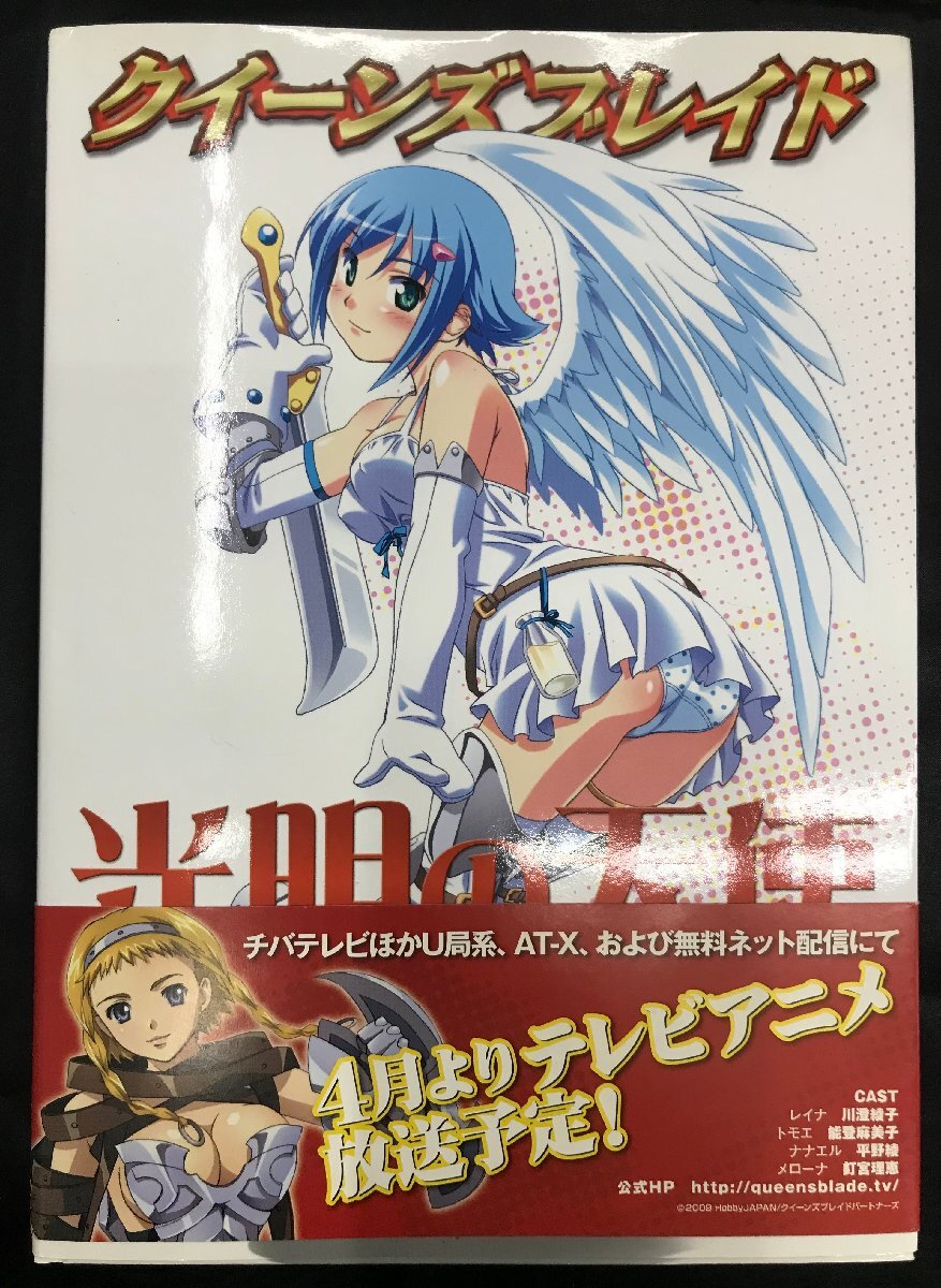 中古】クイーンズブレイド 古代の王女 メナス 初版・キャラクター