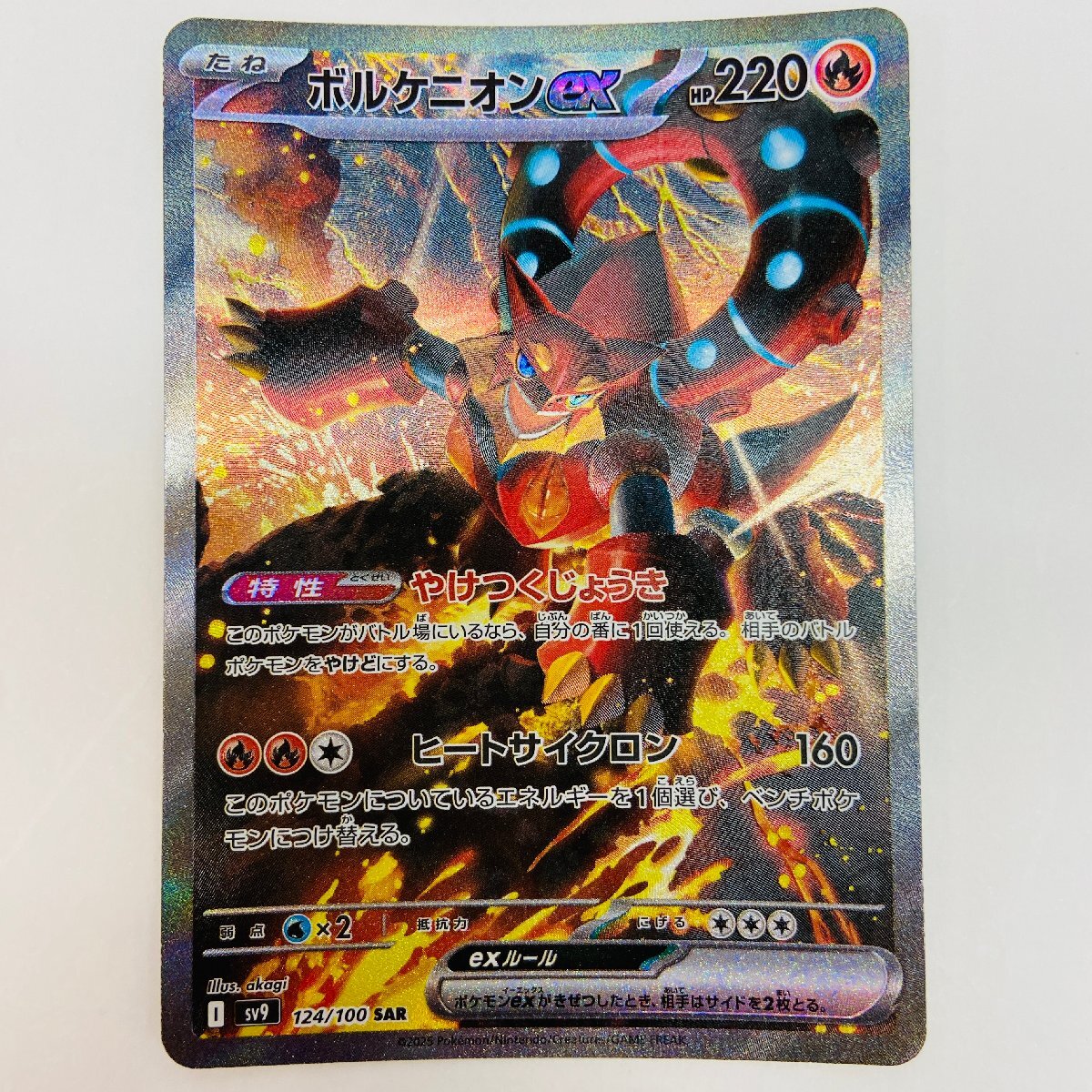 ☆ 未開封 スペシャルジャンボカードパック ボルケニオンEX XY